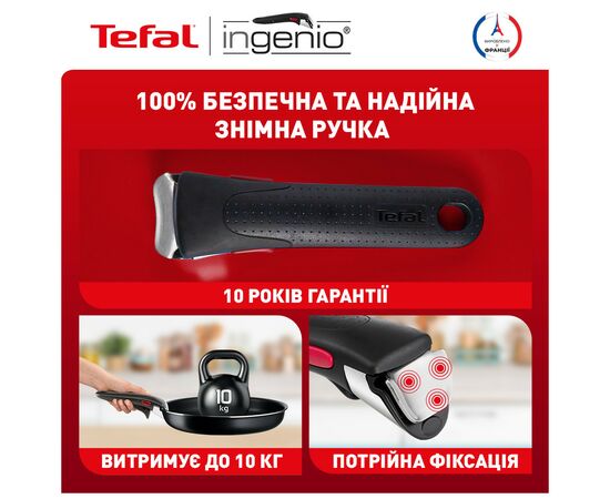 Набор посуды Tefal Ingenio Unlimited 3 предмети (L7638942), изображение 5 Набор посуды Tefal Ingenio Unlimited 3 предмети (L7638942), изображение 5