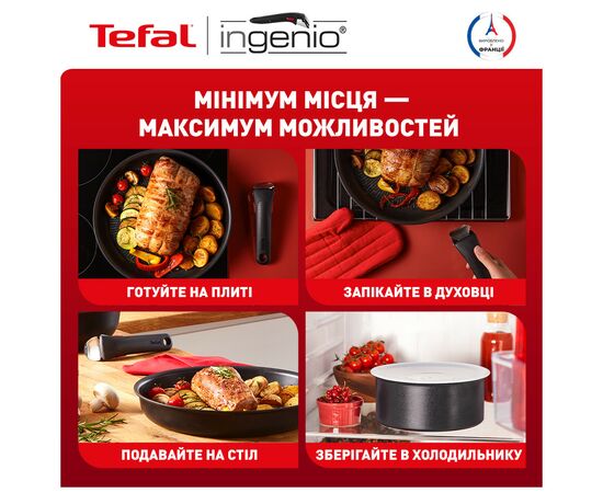 Набор посуды Tefal Ingenio Unlimited 3 предмети (L7638942), изображение 6 Набор посуды Tefal Ingenio Unlimited 3 предмети (L7638942), изображение 6
