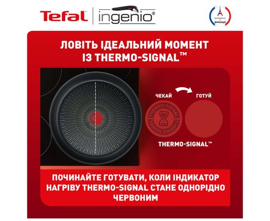 Набор посуды Tefal Ingenio Unlimited 3 предмети (L7638942), изображение 8 Набор посуды Tefal Ingenio Unlimited 3 предмети (L7638942), изображение 8