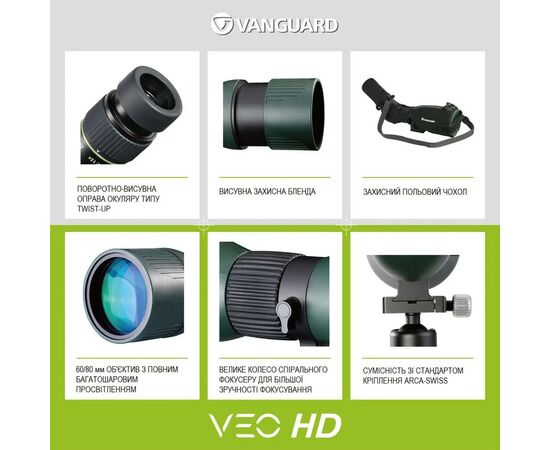 Подзорная труба Vanguard VEO HD 80A 20-60x80/45 WP (VEO HD 80A) (DAS301105), изображение 9 Подзорная труба Vanguard VEO HD 80A 20-60x80/45 WP (VEO HD 80A) (DAS301105), изображение 9