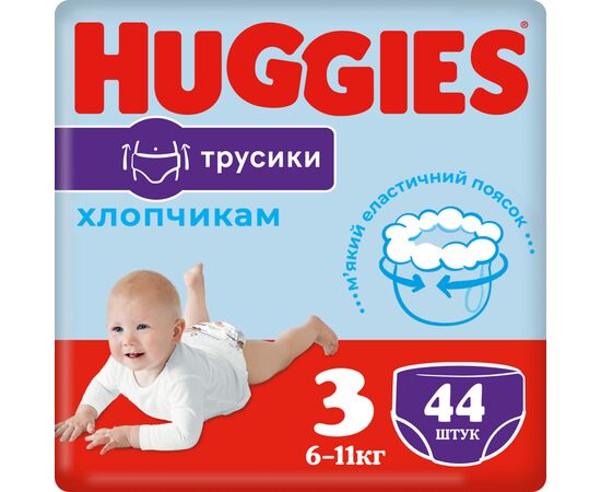 Подгузник Huggies Pants 3 M-Pack 6-11 кг для мальчиков 44 шт (5029053564241)