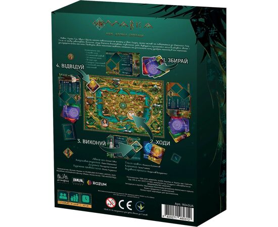 Настольная игра Rozum Мавка: Между двумя мирами (R045UA), изображение 12 Настольная игра Rozum Мавка: Между двумя мирами (R045UA), изображение 12