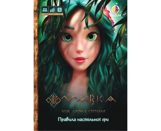 Настольная игра Rozum Мавка: Между двумя мирами (R045UA), изображение 9 Настольная игра Rozum Мавка: Между двумя мирами (R045UA), изображение 9