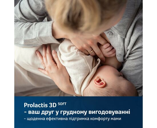 Молокоотсос Lovi электрический 2-фазный Prolactis 3D Soft (50/050exp), изображение 3 Молокоотсос Lovi электрический 2-фазный Prolactis 3D Soft (50/050exp), изображение 3