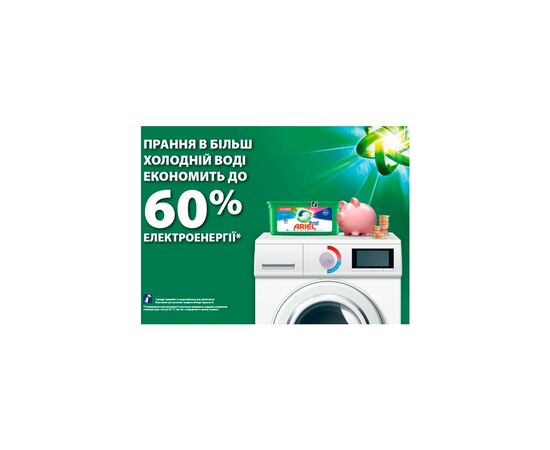 Капсулы для стирки Ariel Pods Все-в-1 Color 72 шт. (8001090725769), изображение 4 Капсулы для стирки Ariel Pods Все-в-1 Color 72 шт. (8001090725769), изображение 4