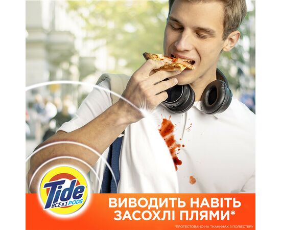 Капсулы для стирки Tide Все-в-1 Альпийская свежесть 12 шт. (4084500569478), изображение 11 Капсулы для стирки Tide Все-в-1 Альпийская свежесть 12 шт. (4084500569478), изображение 11