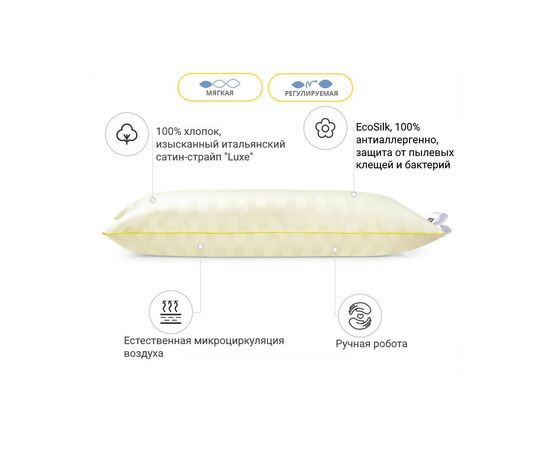 Подушка MirSon антиаллергенная Carmela Eco-Soft Hand Made 492 низкая 70х70 (2200000625779), изображение 2 Подушка MirSon антиаллергенная Carmela Eco-Soft Hand Made 492 низкая 70х70 (2200000625779), изображение 2