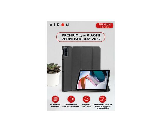 Чохол до планшета AirOn Premium Xiaomi Redmi Pad 10.6" 2022 + Film Black (4822352781087), зображення 2 Чохол до планшета AirOn Premium Xiaomi Redmi Pad 10.6" 2022 + Film Black (4822352781087), зображення 2