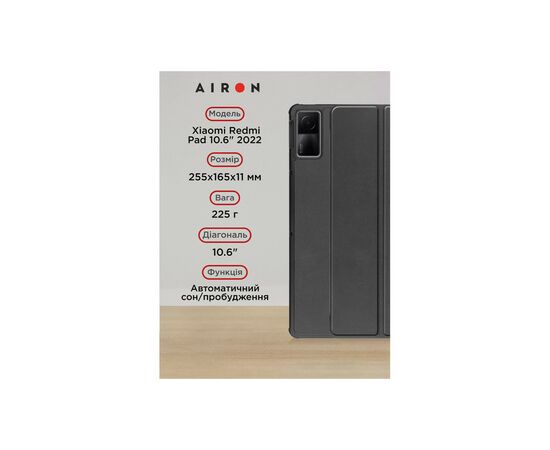 Чохол до планшета AirOn Premium Xiaomi Redmi Pad 10.6" 2022 + Film Black (4822352781087), зображення 3 Чохол до планшета AirOn Premium Xiaomi Redmi Pad 10.6" 2022 + Film Black (4822352781087), зображення 3