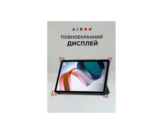 Чохол до планшета AirOn Premium Xiaomi Redmi Pad 10.6" 2022 + Film Black (4822352781087), зображення 9 Чохол до планшета AirOn Premium Xiaomi Redmi Pad 10.6" 2022 + Film Black (4822352781087), зображення 9