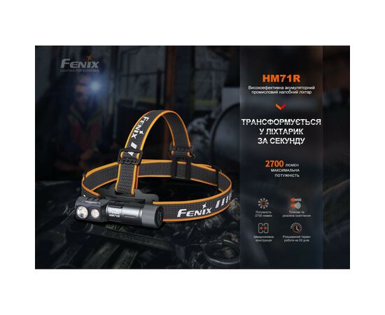 Фонарь Fenix HM71R, изображение 5 Фонарь Fenix HM71R, изображение 5