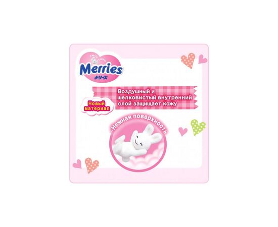Подгузник Merries для детей L 9-14 кг 54 шт (538786), изображение 10 Подгузник Merries для детей L 9-14 кг 54 шт (538786), изображение 10
