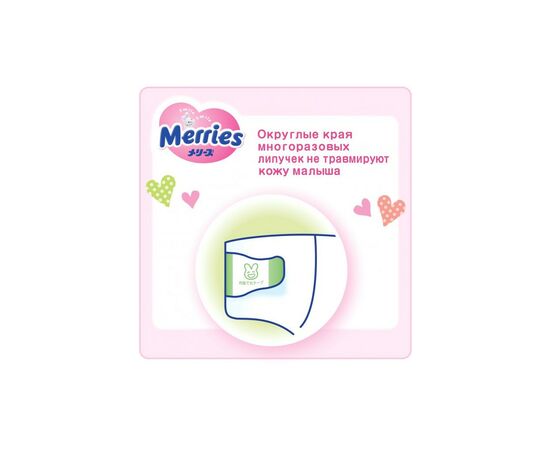 Подгузник Merries для детей L 9-14 кг 54 шт (538786), изображение 11 Подгузник Merries для детей L 9-14 кг 54 шт (538786), изображение 11