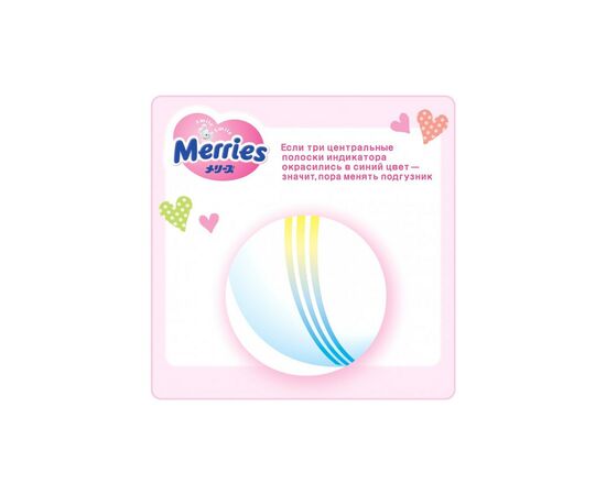 Подгузник Merries для детей L 9-14 кг 54 шт (538786), изображение 12 Подгузник Merries для детей L 9-14 кг 54 шт (538786), изображение 12