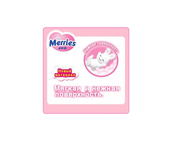 Подгузник Merries для детей L 9-14 кг 54 шт (538786), изображение 4 Подгузник Merries для детей L 9-14 кг 54 шт (538786), изображение 4
