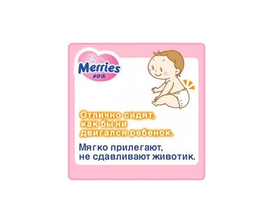 Подгузник Merries для детей L 9-14 кг 54 шт (538786), изображение 5 Подгузник Merries для детей L 9-14 кг 54 шт (538786), изображение 5