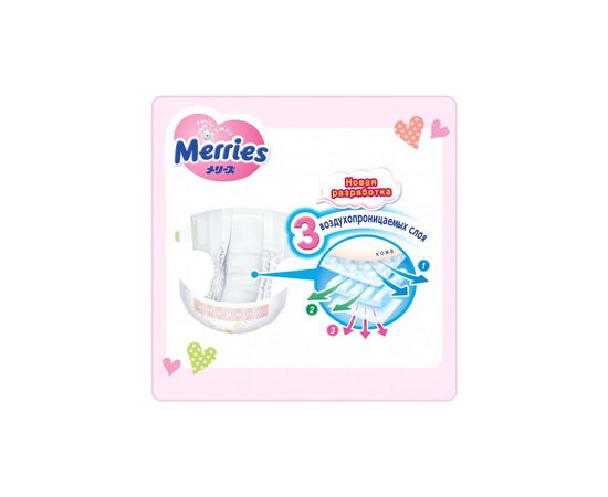 Подгузник Merries для детей L 9-14 кг 54 шт (538786), изображение 6 Подгузник Merries для детей L 9-14 кг 54 шт (538786), изображение 6