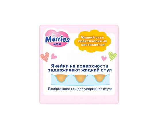Подгузник Merries для детей L 9-14 кг 54 шт (538786), изображение 7 Подгузник Merries для детей L 9-14 кг 54 шт (538786), изображение 7