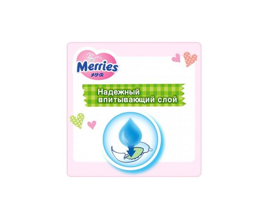Подгузник Merries для детей L 9-14 кг 54 шт (538786), изображение 9 Подгузник Merries для детей L 9-14 кг 54 шт (538786), изображение 9