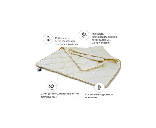 Ковдра MirSon антиалергенна 3M Thinsulate №1334 Carmela Демісезонна 220x240 см (2200001527447), зображення 2
