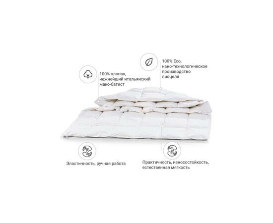 Одеяло MirSon антиаллергенное Тенсель (Modal) №1353 Luxury Exclusive Зимнее 155x215 см (2200001531086), изображение 2 Одеяло MirSon антиаллергенное Тенсель (Modal) №1353 Luxury Exclusive Зимнее 155x215 см (2200001531086), изображение 2