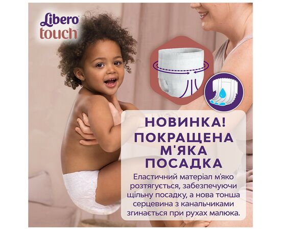 Подгузник Libero Touch Pants Размер 7 (16-26 кг) 26 шт (7322541739786), изображение 3