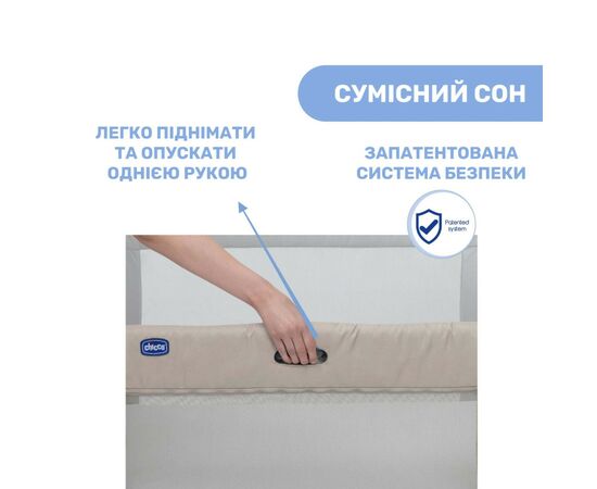 Ліжечко Chicco 3 в 1 Next2Me Forever Темно-бежева (79650.02), зображення 3 Ліжечко Chicco 3 в 1 Next2Me Forever Темно-бежева (79650.02), зображення 3