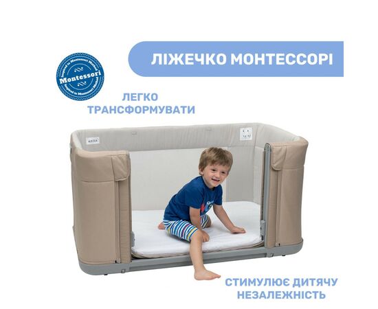 Ліжечко Chicco 3 в 1 Next2Me Forever Темно-бежева (79650.02), зображення 5 Ліжечко Chicco 3 в 1 Next2Me Forever Темно-бежева (79650.02), зображення 5