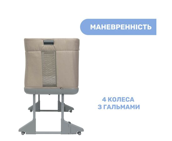 Ліжечко Chicco 3 в 1 Next2Me Forever Темно-бежева (79650.02), зображення 6 Ліжечко Chicco 3 в 1 Next2Me Forever Темно-бежева (79650.02), зображення 6