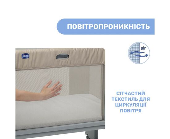 Ліжечко Chicco 3 в 1 Next2Me Forever Темно-бежева (79650.02), зображення 7 Ліжечко Chicco 3 в 1 Next2Me Forever Темно-бежева (79650.02), зображення 7
