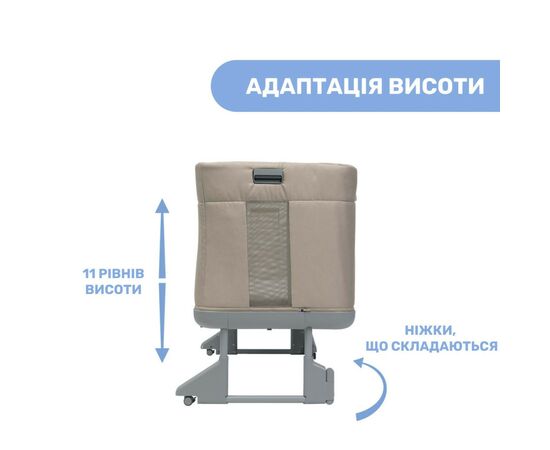 Ліжечко Chicco 3 в 1 Next2Me Forever Темно-бежева (79650.02), зображення 8 Ліжечко Chicco 3 в 1 Next2Me Forever Темно-бежева (79650.02), зображення 8