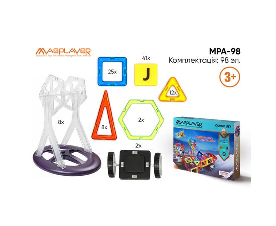Конструктор Magplayer Набор 98 элементов (MPA-98), изображение 3 Конструктор Magplayer Набор 98 элементов (MPA-98), изображение 3