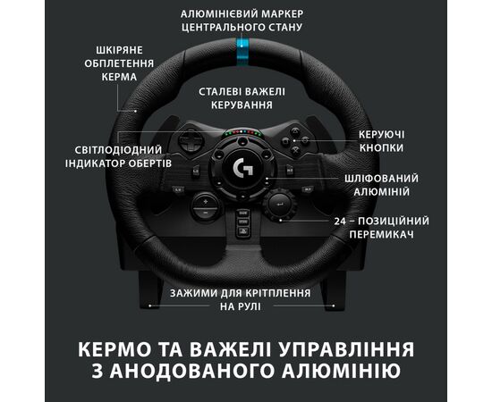 Руль Logitech G923 Racing Wheel and Pedals for PS4 and PC (941-000149), изображение 6 Руль Logitech G923 Racing Wheel and Pedals for PS4 and PC (941-000149), изображение 6