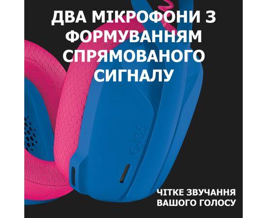 Наушники Logitech G435 Lightspeed Wireless Gaming Headset Blue (981-001062), изображение 5 Наушники Logitech G435 Lightspeed Wireless Gaming Headset Blue (981-001062), изображение 5