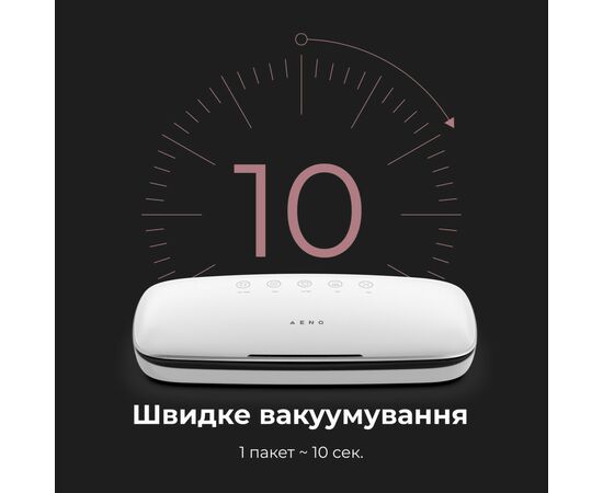 Вакууматор AENO VS2 (AVS0002), изображение 3 Вакууматор AENO VS2 (AVS0002), изображение 3