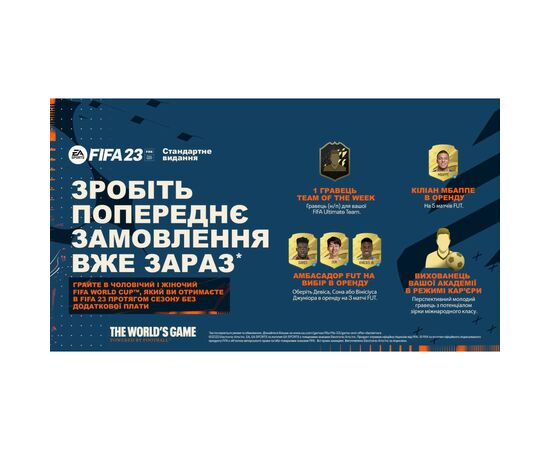 Гра Sony FIFA 23 [PS4, Russian version] (1094990), зображення 3