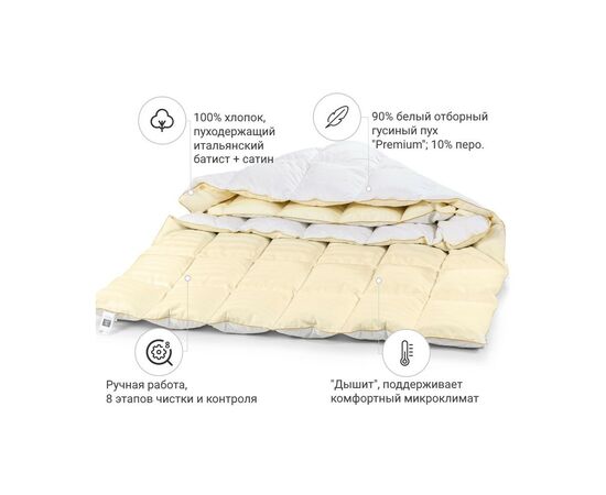 Одеяло MirSon пуховое Carmela 032 деми 220x240 см (2200005895153), изображение 12 Одеяло MirSon пуховое Carmela 032 деми 220x240 см (2200005895153), изображение 12