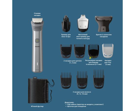 Триммер Philips MG5940/15, изображение 10 Триммер Philips MG5940/15, изображение 10