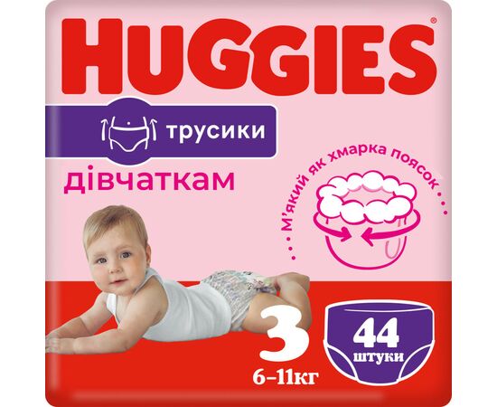 Подгузник Huggies Pants 3 Jumbo (6-11 кг) для девочек 44 шт (5029053564234)