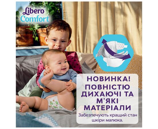 Подгузник Libero Comfort Размер 4 (7-11 кг) 80 шт (7322541756820), изображение 3 Подгузник Libero Comfort Размер 4 (7-11 кг) 80 шт (7322541756820), изображение 3