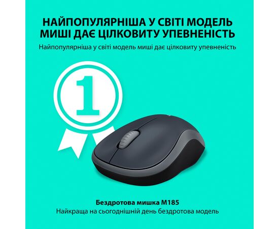 Мышка Logitech M185 swift grey (910-002238), изображение 2 Мышка Logitech M185 swift grey (910-002238), изображение 2