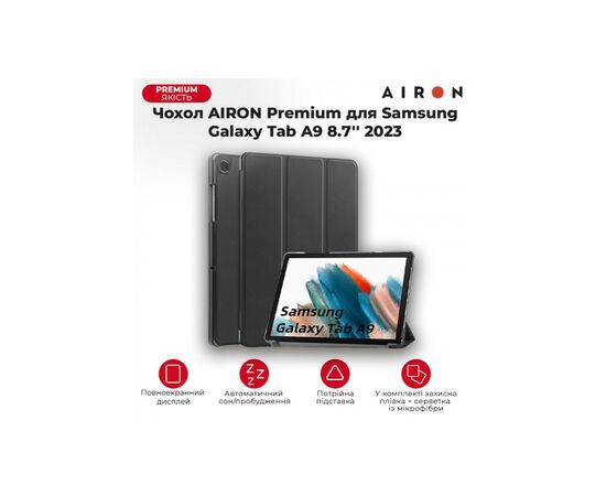 Чехол для планшета AirOn Premium Samsung Galaxy Tab A9 8.7'' 2023 + Film (4822352781103), изображение 11 Чехол для планшета AirOn Premium Samsung Galaxy Tab A9 8.7'' 2023 + Film (4822352781103), изображение 11