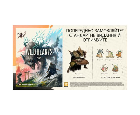 Гра Xbox Wild Hearts [English version] (1139324), зображення 2