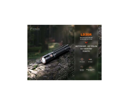 Фонарь Fenix LD30R, изображение 7 Фонарь Fenix LD30R, изображение 7