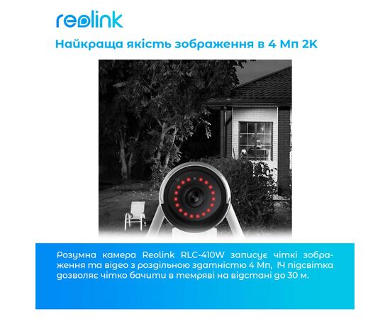 Камера видеонаблюдения Reolink RLC-410W, изображение 9 Камера видеонаблюдения Reolink RLC-410W, изображение 9