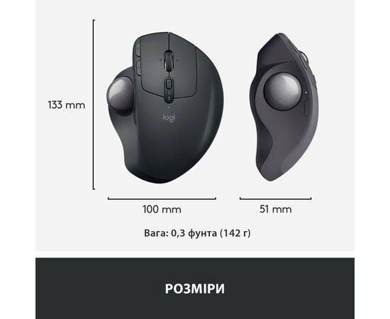 Мышка Logitech MX Ergo Bluetooth Graphite (910-005179), изображение 7 Мышка Logitech MX Ergo Bluetooth Graphite (910-005179), изображение 7