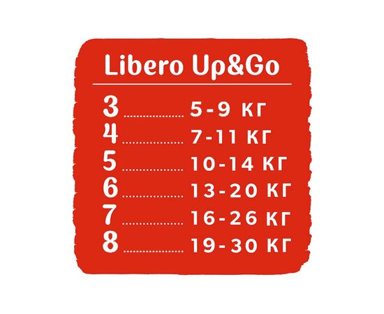 Подгузник Libero UpGo 6 13-20 кг 56 шт (7322541090580), изображение 11 Подгузник Libero UpGo 6 13-20 кг 56 шт (7322541090580), изображение 11