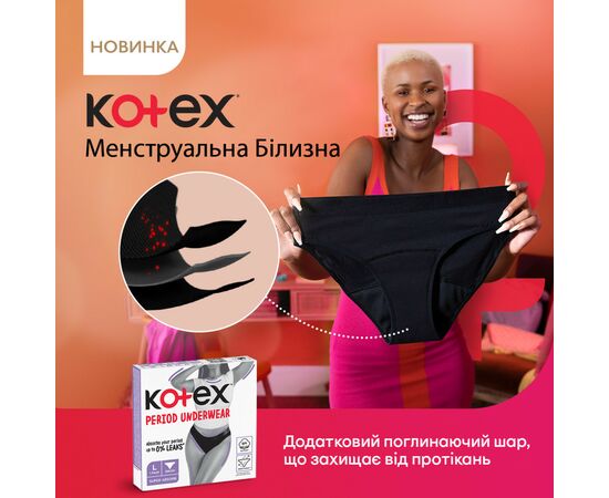 Гигиенические прокладки Kotex Менструальна білизна Розмір L 1 шт. (5029053590233), изображение 3 Гигиенические прокладки Kotex Менструальна білизна Розмір L 1 шт. (5029053590233), изображение 3
