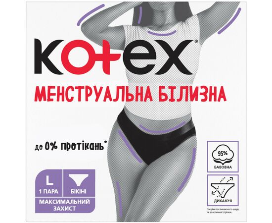 Гигиенические прокладки Kotex Менструальна білизна Розмір L 1 шт. (5029053590233)