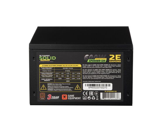Блок питания 2E GAMING SOLID POWER (600W), >85, 80+ Bronze, 120mm, 1xMB 24pin(20+4), 1xCPU 8pin(4+4), 3xMolex, (2E-SP600BR-120), изображение 7 Блок питания 2E GAMING SOLID POWER (600W), >85, 80+ Bronze, 120mm, 1xMB 24pin(20+4), 1xCPU 8pin(4+4), 3xMolex, (2E-SP600BR-120), изображение 7